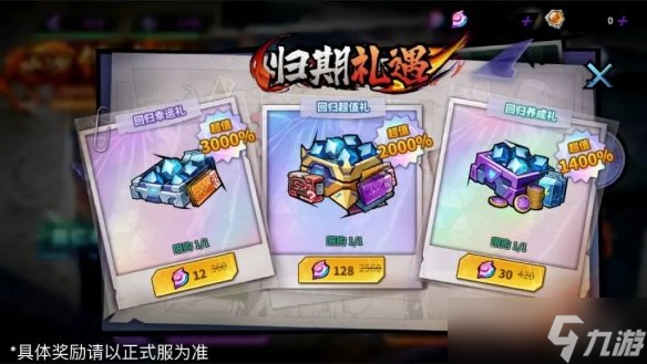 《镇魂街天生为王》回归活动介绍 回归福利一览