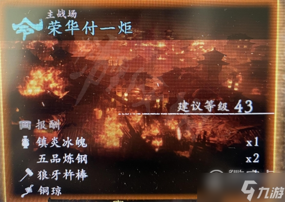 卧龙苍天陨落火属性武器获得教程