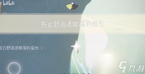 光遇3.9每日任务如何快速完成