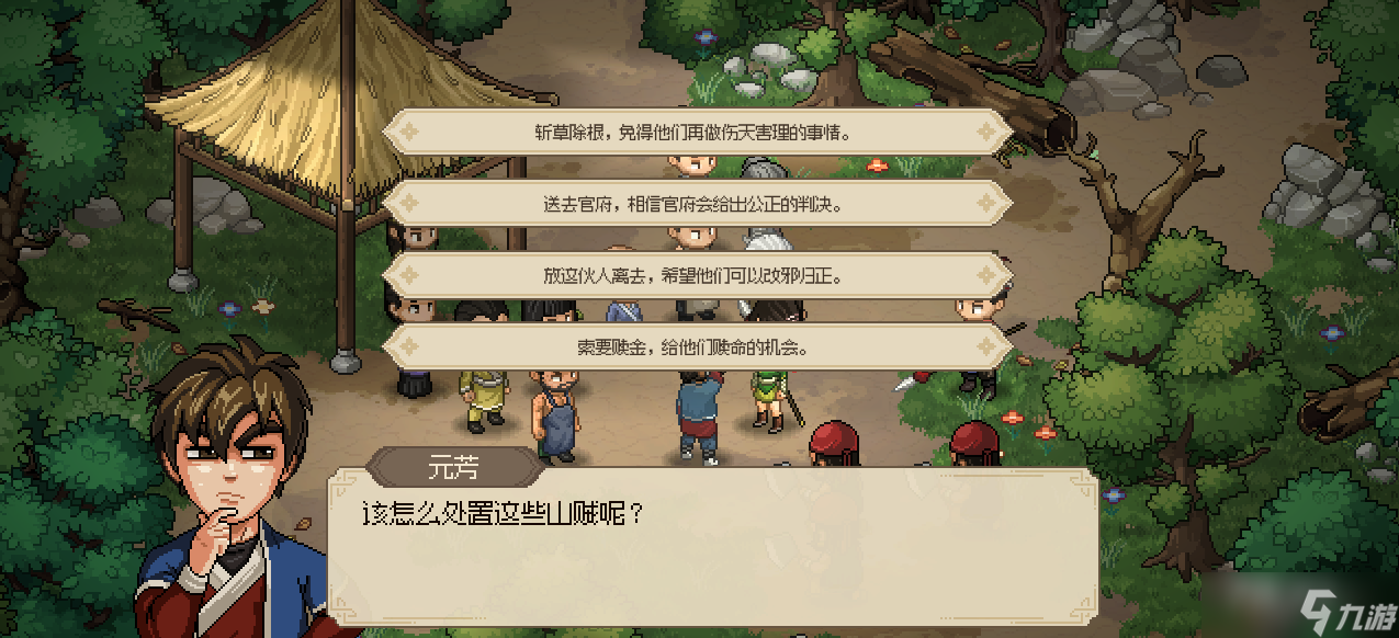 《大侠立志传》十字坡剧情走向