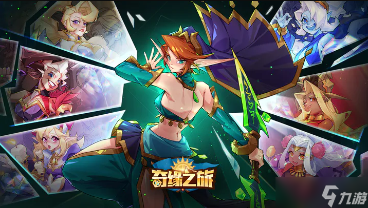 《奇缘之旅》龙穴探秘咚咚怎么打