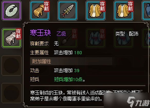 《大侠立志传》燕子坞入门玩法攻略