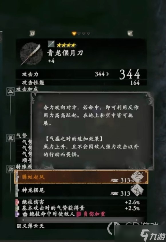 卧龙苍天陨落五行流怎么玩