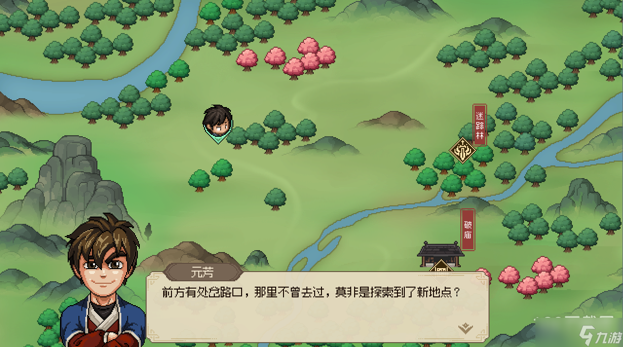 大侠立志传十字坡剧情走向一览