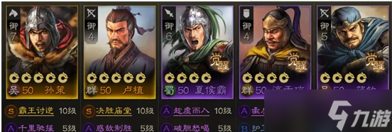 三国志战棋版孙策阵容应该怎么搭配 三国志战棋版孙策阵容搭配介绍