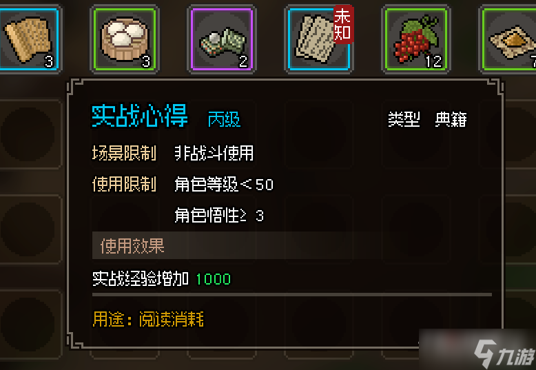 《大侠立志传》十里亭事件汇总