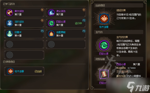 《大侠立志传》官方指定奶妈位置分享