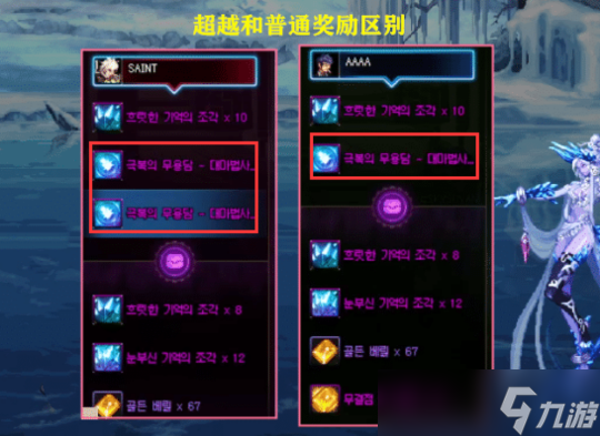 DNF光跡商店金幣可以白嫖雙至尊