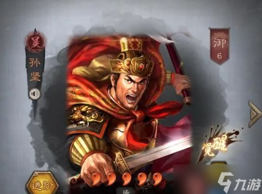 三国志战略版高胜火神盾攻略 具体一览