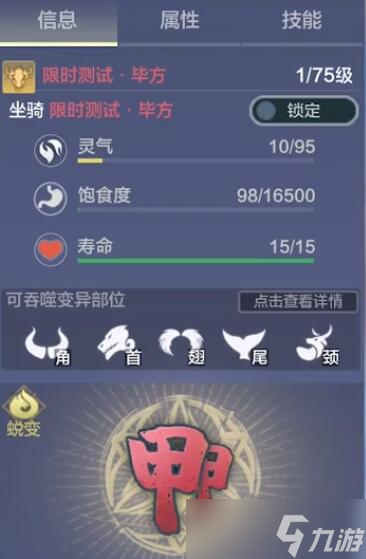 妄想山海毕方进化丹材料需要什么