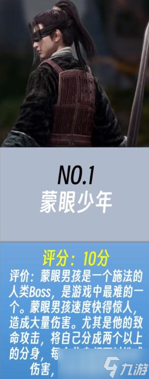 《卧龙苍天陨落》哪个boss难度最高？boss难度排名一览