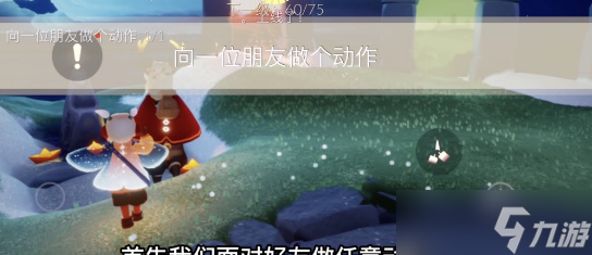 光遇3.10每日任务如何完成