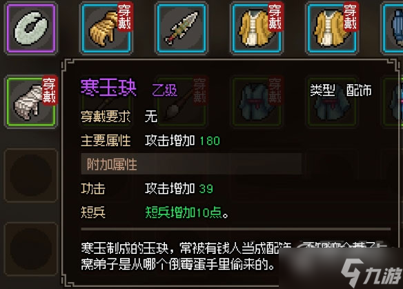 大侠立志传燕子坞入门玩法攻略详情