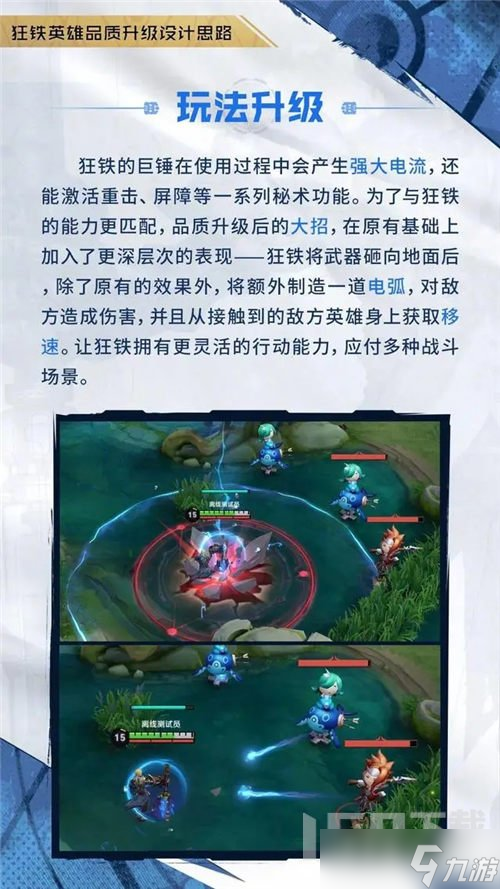 王者荣耀怎么玩狂铁重做能通关 狂铁重做通关攻略分享