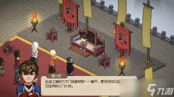 大侠立志传EA版真结局武林霸主怎么解锁