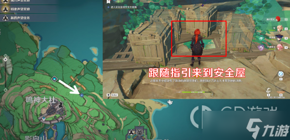 《原神》终末番的任务触发教程