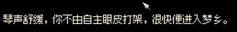 大侠立志传群芳馆倾城姑娘​解谜攻略