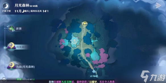 梦幻新诛仙蝙蝠触发点位置一览