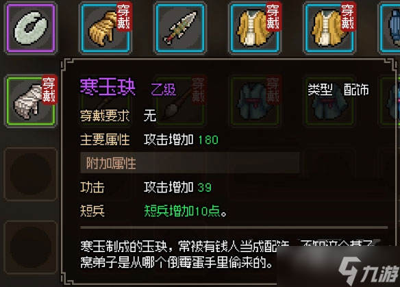 《大侠立志传》燕子坞入门玩法攻略