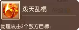 《夢幻西游手游》湯圓助戰(zhàn)怎么樣 湯圓助戰(zhàn)分析