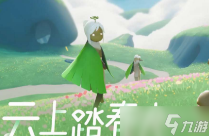 《光遇》2023绿芽斗篷获得教程
