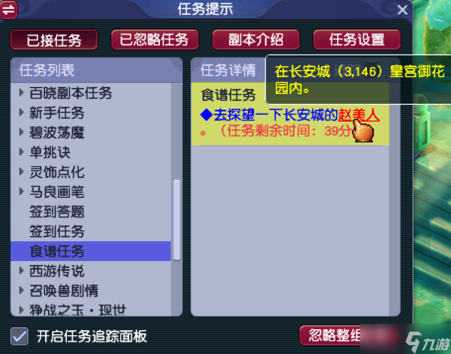 梦幻西游天下美食活动怎么做
