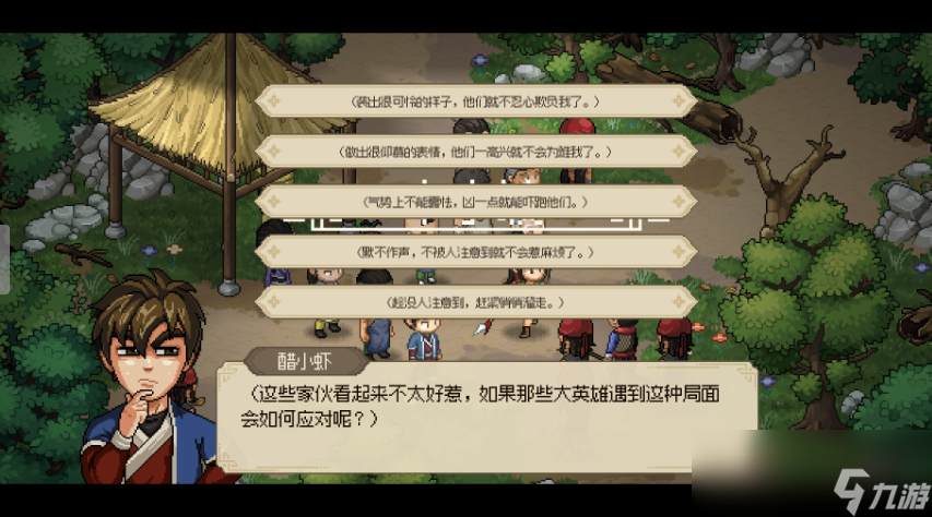 大侠立志传十字坡山贼抢劫任务有什么用