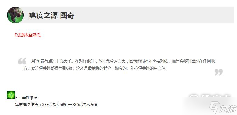 《英雄联盟》13.5版本正式服老鼠削弱介绍