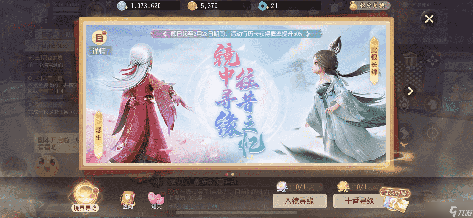 《梦幻西游三维版》喜迎首届新服pk赛多重更新玩不停