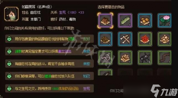 大侠立志传曲忘忧怎么招募