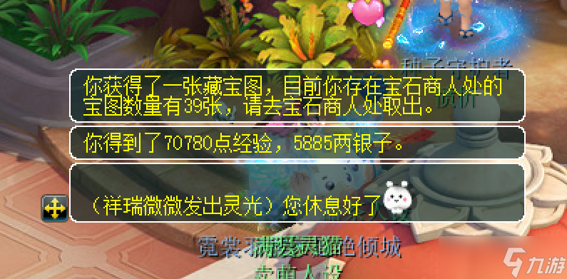 梦幻西游天下美食活动怎么做