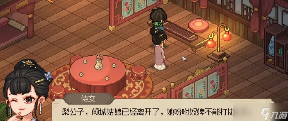 大侠立志传群芳馆倾城姑娘​解谜攻略