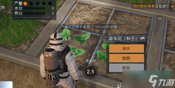 《黎明觉醒生机》庄园积分快速获取方法