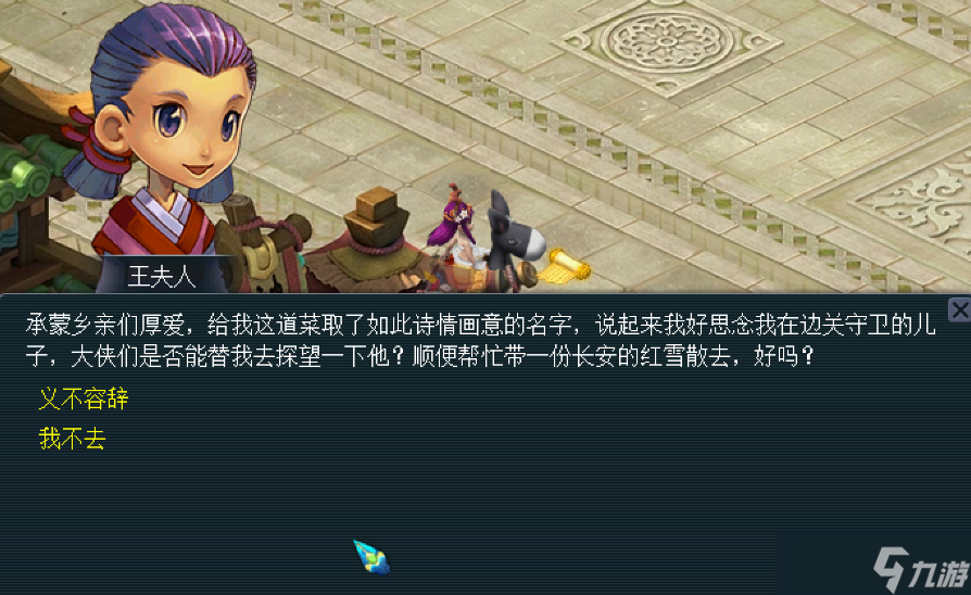 梦幻西游天下美食活动怎么做