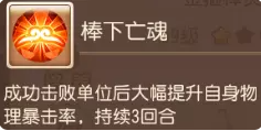 《梦幻西游手游》金箍棒灵助战怎么样 金箍棒灵助战分析