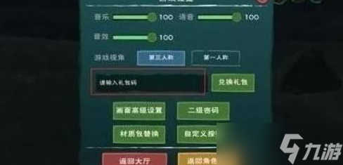 2023創(chuàng)造與魔法最新兌換碼