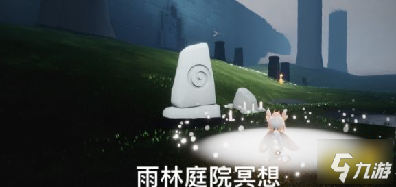 光遇今日3.10谧庭院冥想任务怎么做 静谧庭院冥想点位置一览