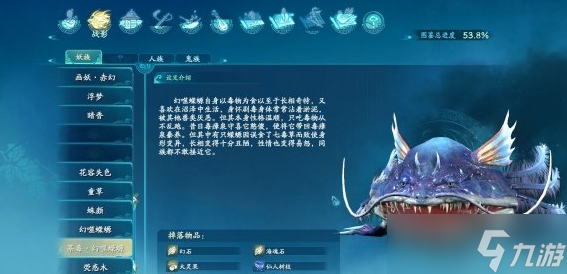 仙剑奇侠传7灵果等级刷取位置推荐