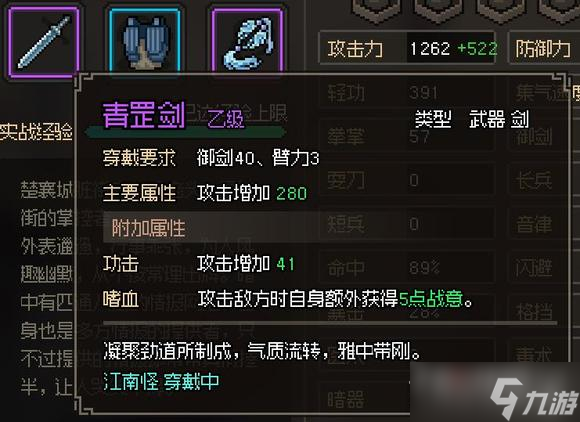 《大侠立志传》江南老怪武学搭配推荐
