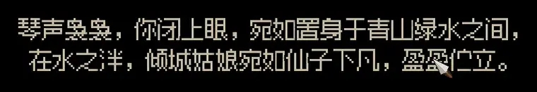大侠立志传群芳馆倾城姑娘​解谜攻略