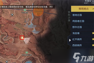 《黎明覺醒》水上石架藏寶圖位置攻略