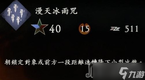《臥龍蒼天隕落》水德實用的奇術效果與用法介紹