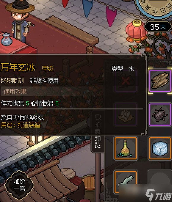 《大侠立志传》夜摩坊子时拍卖物品有哪些