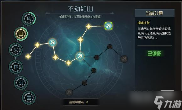 《大侠立志传》王大锤武学搭配攻略