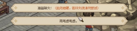 大侠立志传向石像磕几次头获得武器和内功一览
