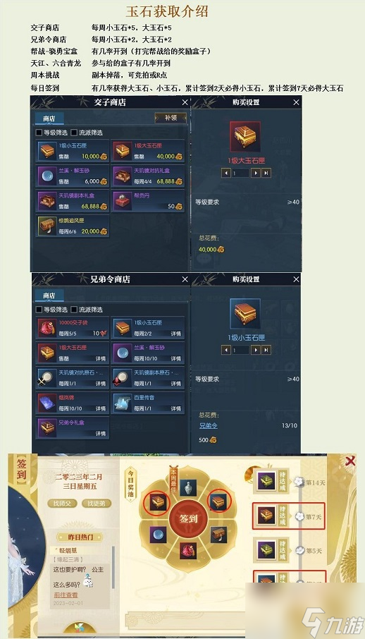 逆水寒魔兽服藏金谷怎么获得铜钱 藏金谷获取铜钱攻略