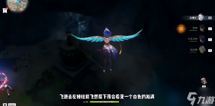 原神只需一些柴火一些醋攻略