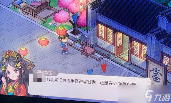 《大侠立志传》开后宫方法推荐 怎么开后宫呢？
