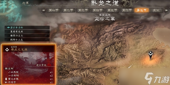 《卧龙苍天陨落》寻找夫君任务攻略一览