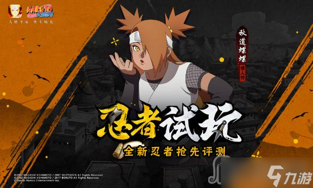 《火影忍者》手游3月10日强者降临活动